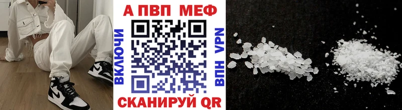 APVP Crystall Серафимович