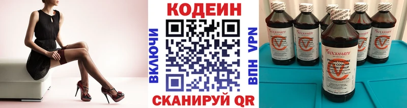 Кодеиновый сироп Lean Purple Drank Серафимович