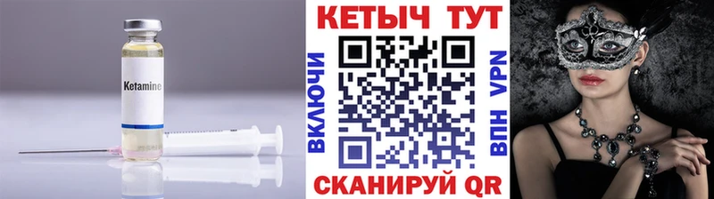 как найти наркотики Серафимович КЕТАМИН ketamine