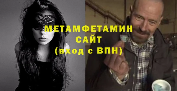 метамфетамин Абдулино
