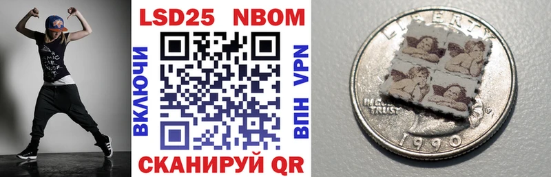 Марки 25I-NBOMe 1500мкг Серафимович
