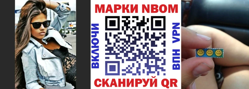 Марки 25I-NBOMe 1,8мг  как найти закладки  Серафимович 